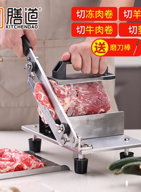 膳道冻肉铡刀切片机 切牛羊肉卷片家用铡刀机 不锈钢切片刀切肥牛