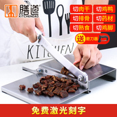 膳道切牛肉干刀药材切片机切鸡鸭排骨闸刀切鸡爪鸭脖子刀铡刀家用