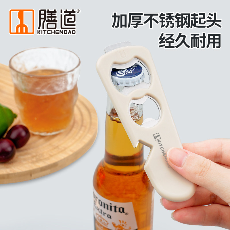 磁吸开瓶器多功能啤酒瓶开盖器