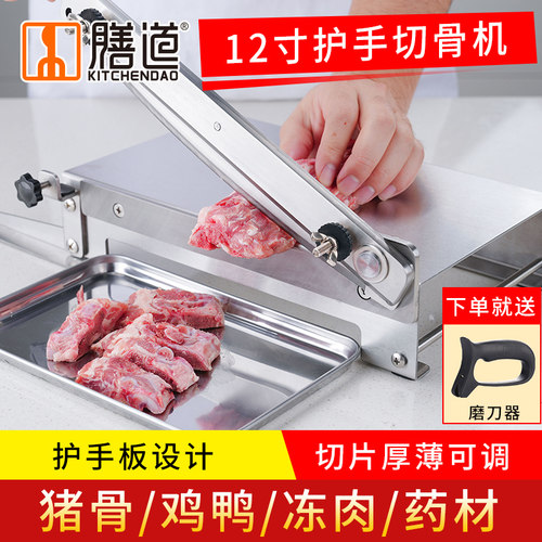膳道家用切骨切片铡刀切骨肉刀