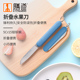 膳道简雅折叠水果刀 多功能不锈钢水果刀瓜刨 削皮刀两件套削皮器