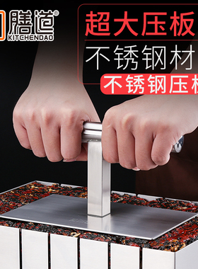 膳道阿胶糕压平工具压实阿胶糕模具压板 牛轧糖雪花酥压平工具