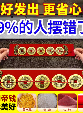 貔貅五帝钱压门槛过门石出入平安