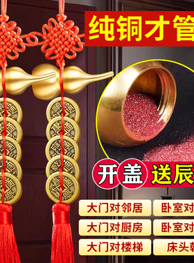 五帝钱门对门纯黄铜葫芦挂件