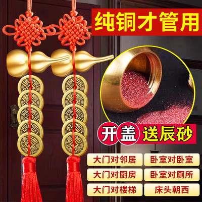 五帝钱门对门纯黄铜葫芦挂件