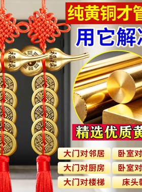 帝钱门对门开口纯黄铜卦葫芦挂件