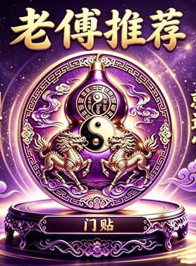 紫气东来葫芦贴解决门对门