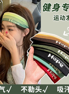 运动发带女跑步吸汗止汗带瑜伽健身头箍户外头巾女洗脸发箍束发带