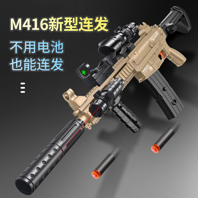 跨境战术握把m416手动连发儿童玩具枪科教模型男孩软弹枪