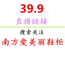 小张美鞋直播链接全国包邮《除新疆西藏》