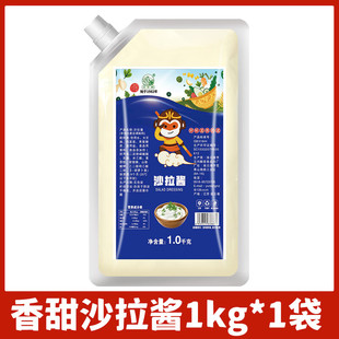 香甜沙拉酱番茄酱蜂蜜芥末酱组合蔬菜水果美味烘焙沙拉汁商用L