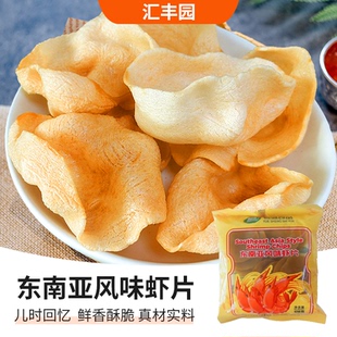 粤盛东南亚风味大虾片油炸食品膨化零食休闲食品办公零嘴油炸虾片