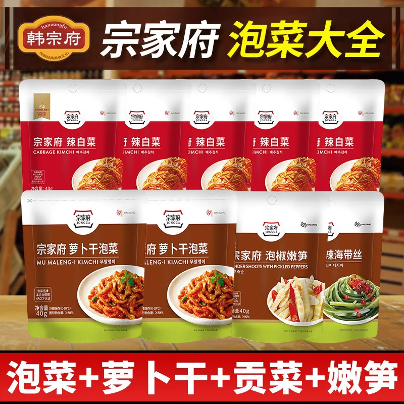 清净园宗家府泡菜桶装韩式辣白菜东北延边朝鲜下饭菜咸菜切件即食