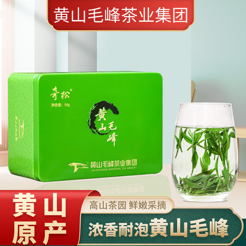 特级黄山毛峰绿茶清香口粮茶