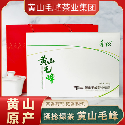 奇松春茶黄山毛峰礼盒揉捻绿茶