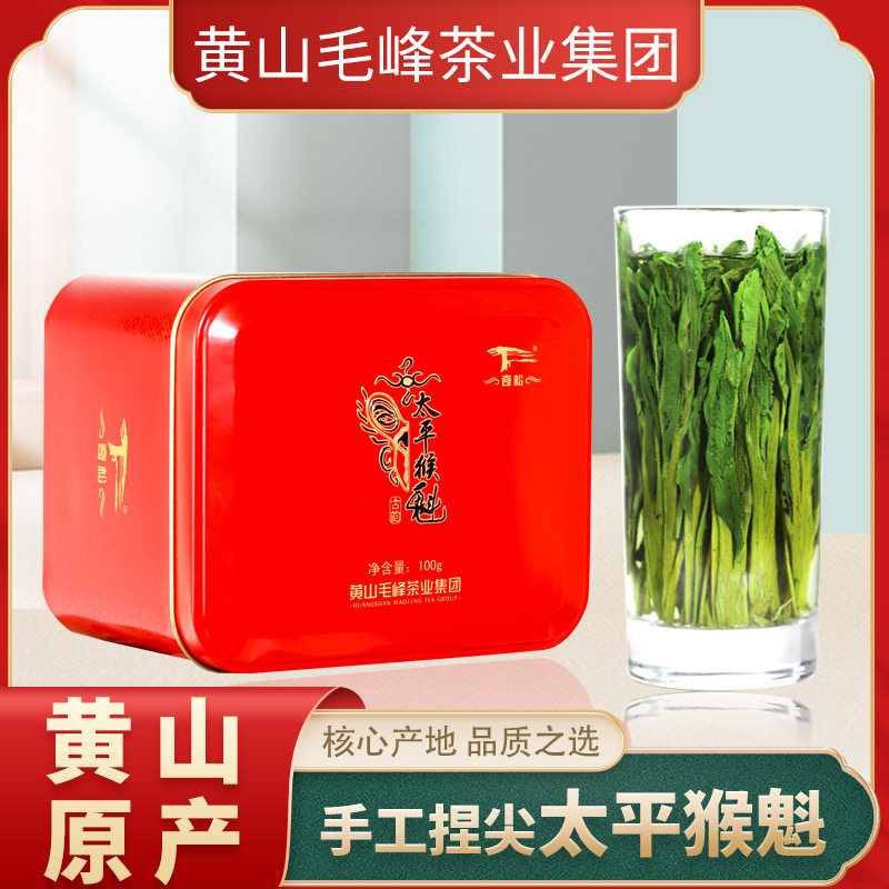 2026新茶春茶奇松太平猴魁绿茶一级猴魁100g古韵听装罐装黄山茶叶