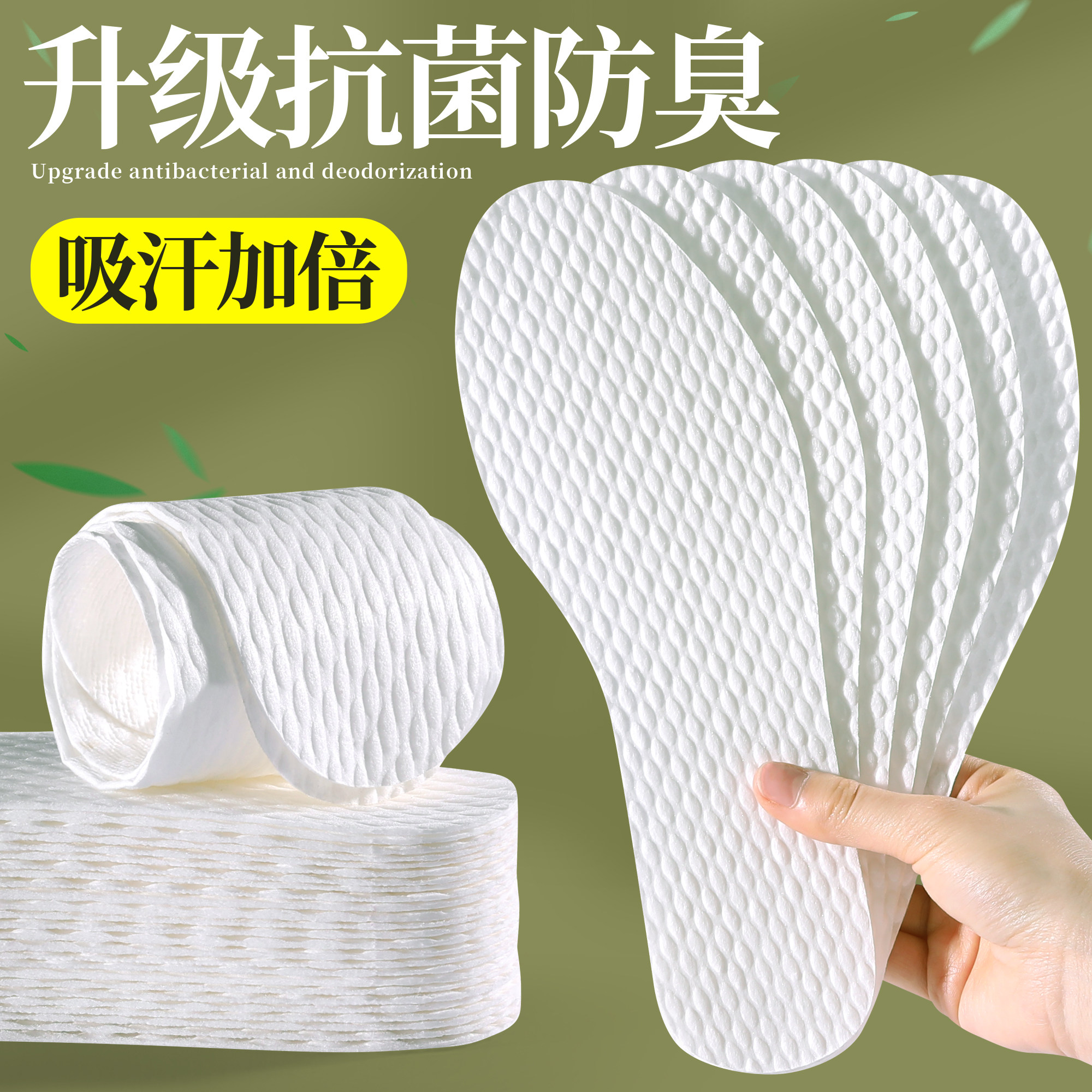 一次性鞋垫女吸汗防臭透气防臭防脚气木浆鞋垫男款加厚防滑不黏腻