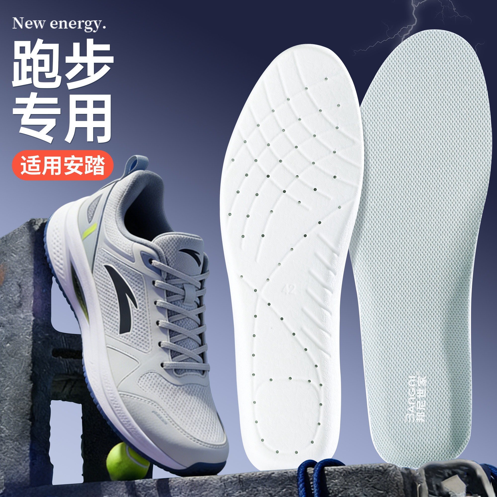 适用安踏鞋垫男款专用运动吸汗除臭跑步篮球足球板鞋小云朵平替