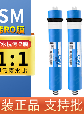 CSM世韩RO膜RE1812-50/75/100G反渗透ro膜纯净水机器通用配件滤芯