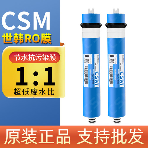 csm世韩ro反渗透膜csm世韩ro膜
