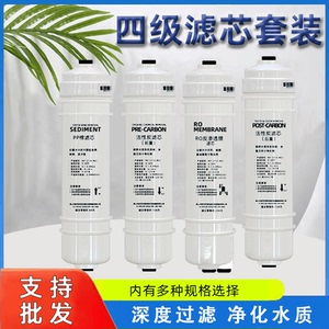 麦克罗美的M6快接式滤芯净水机滤芯PP棉活性炭RO膜后置炭配件