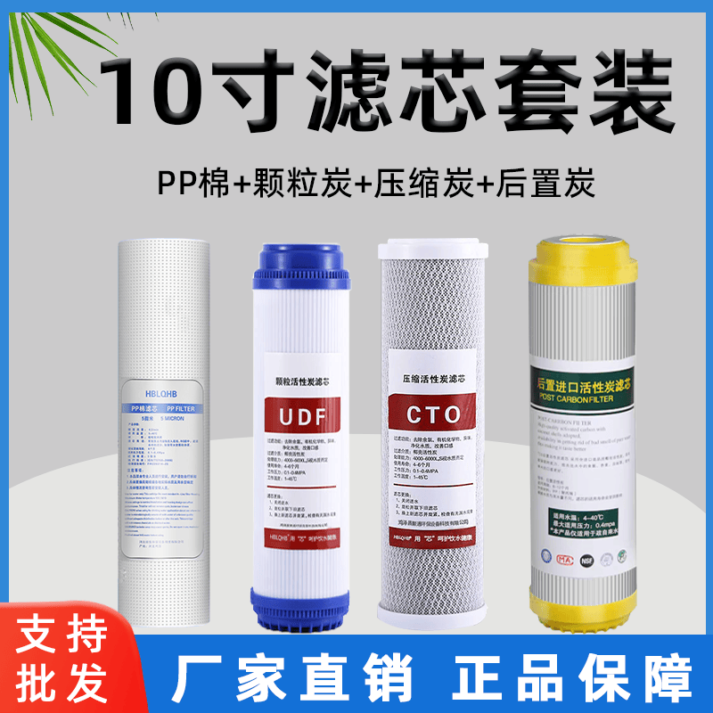 6cm12345级PP棉压缩炭净水器滤芯