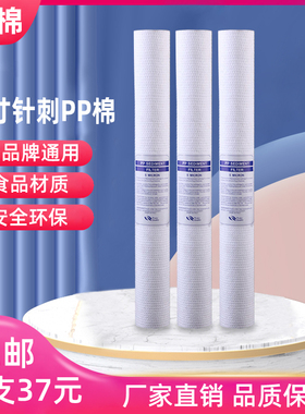商用净水器滤芯20寸200克针刺PP棉1/5微米纯水机通用配件包邮
