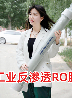 华派工业反渗透RO膜LP-4040 4021 8040 通用纯水机净水器滤芯正品