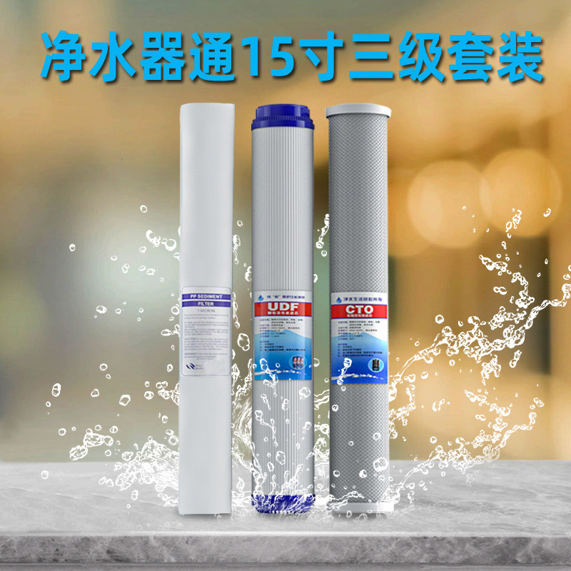 15寸PP棉颗粒压缩活性炭超滤纯水机净水器滤芯前3级4级滤芯包邮