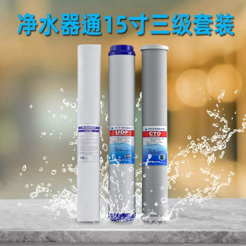 15寸压缩活性炭包邮净水器滤芯