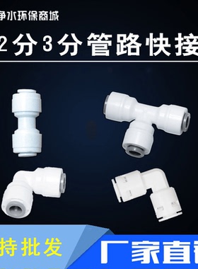 纯水机快接头开关压力桶球阀