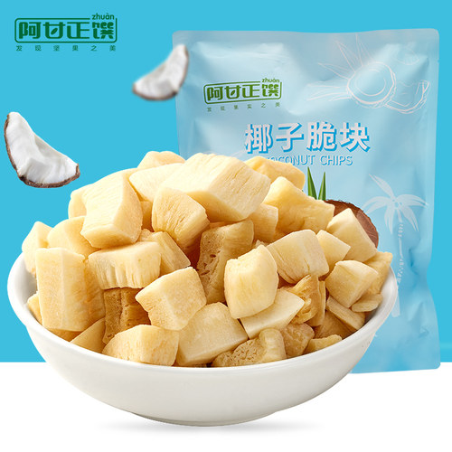 阿甘正馔椰子脆块休闲零食