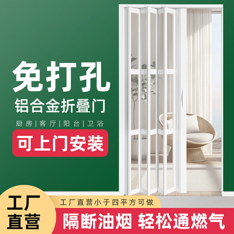 免打孔铝合金折叠门隐形推拉门图片