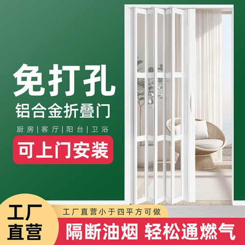 免打孔铝合金折叠门隐形推拉门