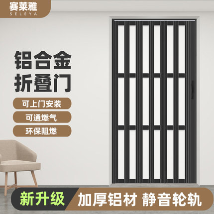 赛莱雅铝合金极窄边折叠门推拉隔断门厨房隐形无下轨保温阳台移门