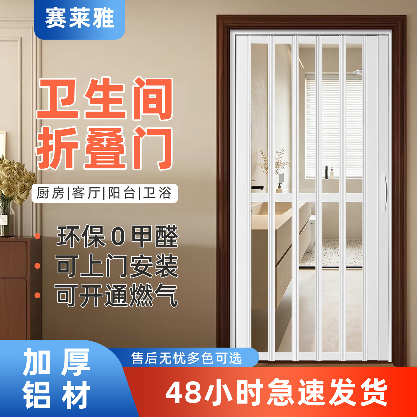 铝合金折叠门卫生间淋浴隔断门厨房阳台新型无下轨家用隐形推拉门