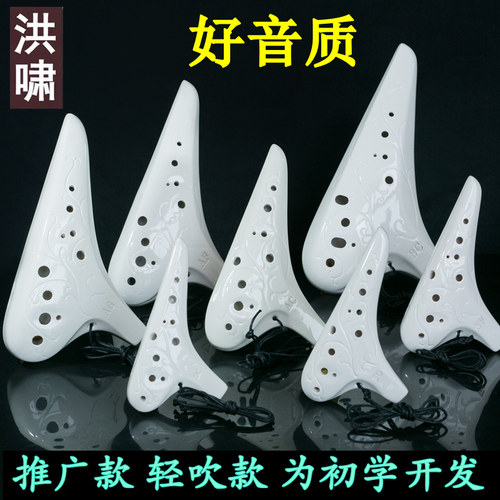 洪啸12孔白釉教学款c调高音陶笛