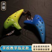 十二孔AC陶笛 孩子爆款 中音C调 初学 洪啸新款 学生 教学 体积小