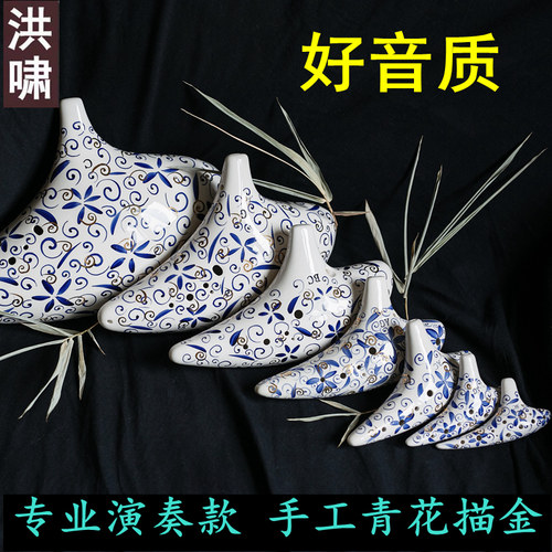 洪啸陶笛青花专业孔中音C调faf