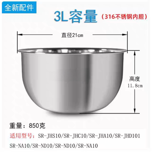 适用于3L松下IH电饭煲SR-JHS10/JHC10/JHA10/JHD101/JCA101/JHG10