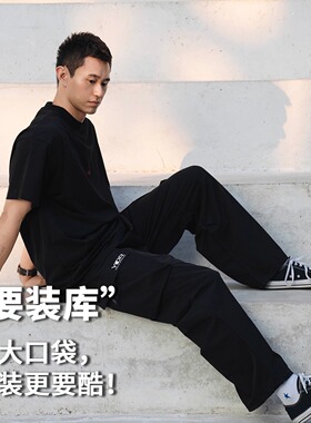 YOR美式褶皱伞兵裤男黑色直筒工装裤秋季多口袋机能风抽绳束脚裤