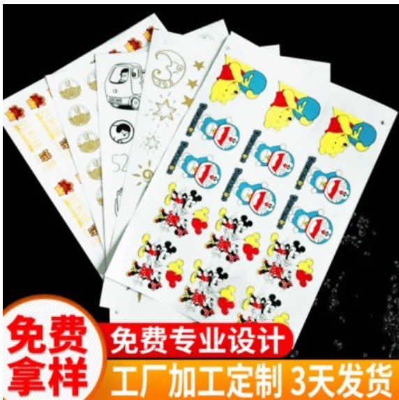 厂家直感压贴UV感压转印贴纸茶叶包装滑板溜冰鞋贴纸水转印