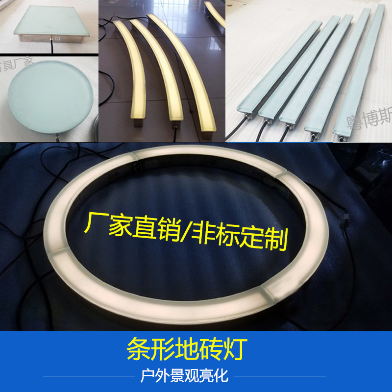 led条形地砖灯感应地板灯钢琴地灯线形灯圆形弧形广场线条地埋灯