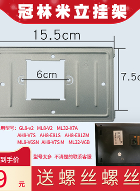 冠林智能终端GL8-V2楼宇可视对讲门铃分机电话ML8-V6挂板挂架支架