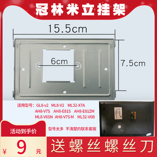 冠林智能终端GL8 V6挂板挂架支架 V2楼宇可视对讲门铃分机电话ML8