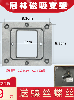 冠林挂架GL8-F62M/F72M智能室内机GL7-F62B可视对讲挂板支架挂钩