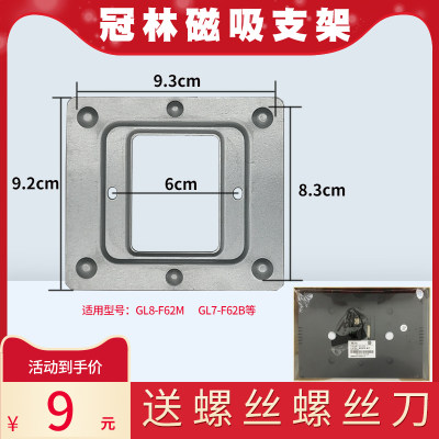 冠林室内机gl7可视对讲挂板