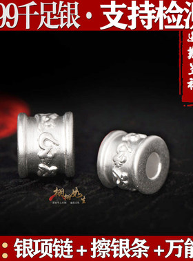 999纯银六字真言藏文字隔珠DIY