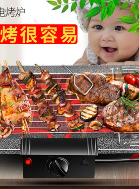 电烤炉电烧烤炉家用烤肉机电烤盘