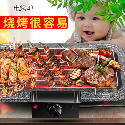 电烤炉电烧烤炉家用烤肉机电烤盘